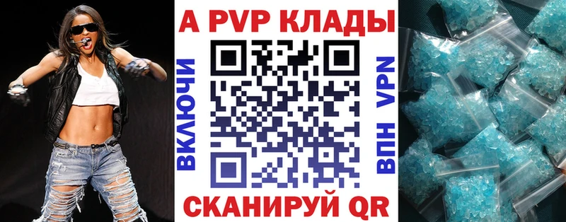 A-PVP мука  купить наркотики цена  Алагир 