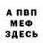 Первитин пудра VlAd _LiVe