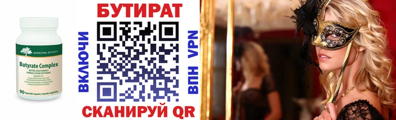 БУТИРАТ 1.4BDO  Алагир 