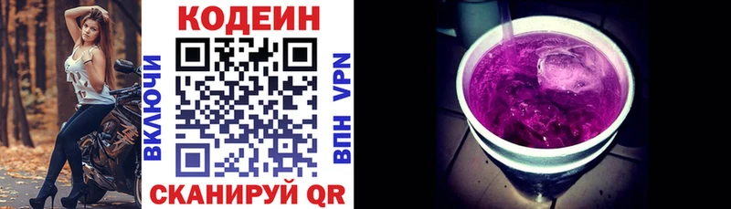 ссылка на мегу зеркало  Алагир  Codein Purple Drank 